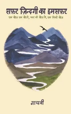 Gayatri Nambiar Neena - Safar Zindagi Ka Humsafar, Häftad. Tillgänglighet: Lägg i varukorg