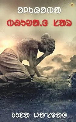 Kuna Hanasdah - Olkhoba Bhuwang Sar, Häftad. Tillgänglighet: Lägg i varukorg