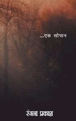 Ranjna Prakash - Vividha - Ek Sopan, Häftad. Tillgänglighet: Lägg i varukorg