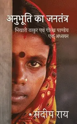 Sandeep Rai - Anubhuti Ka Jantantra, Häftad. Tillgänglighet: Lägg i varukorg