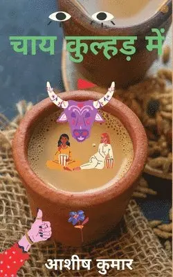 Ashish Kumar - चाय कुल्हड़ में ( Chai Kulhadd Mein ), Häftad. Tillgänglighet: Lägg i varukorg
