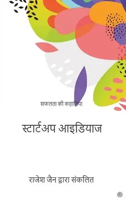 स्टार्टअप आइडियाज, Häftad. Tillgänglighet: Lägg i varukorg