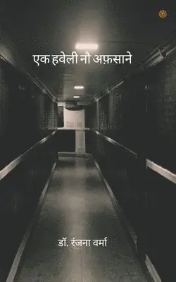 डॉ. रंजना वर्मा - एक हवेली नौ अफ़साने, Häftad. Tillgänglighet: Lägg i varukorg