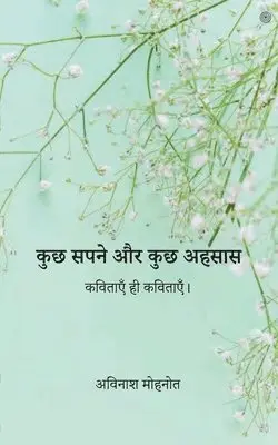 कुछ सपने और कुछ अहसास, Häftad. Tillgänglighet: Lägg i varukorg