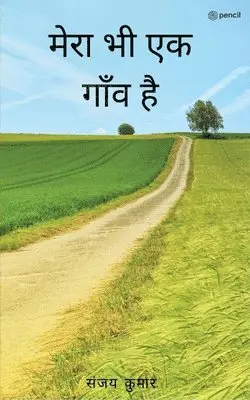 Sanjay Kumar - मेरा भी एक गाँव है ( Mera Bhi Ek Gaon Hai ), Häftad. Tillgänglighet: Lägg i varukorg