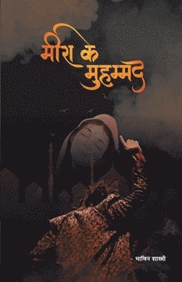 Bhavin Shastri - Meera Ke Muhammad, Häftad