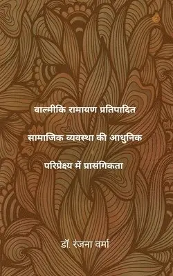 डॉ. रंजना वर्मा - वाल्मीकि रामायण प्रतिपादित सामाजिक व्यवस, Häftad. Tillgänglighet: Lägg i varukorg