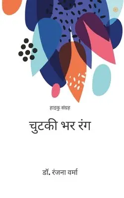 डॉ. रंजना वर्मा - चुटकी भर रंग, Häftad. Tillgänglighet: Lägg i varukorg