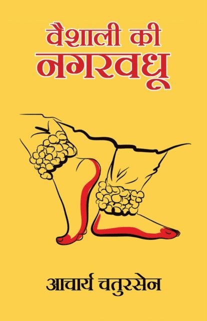 Acharya Chatursen - Vaishali Ki Nagarvadhu, E-bok