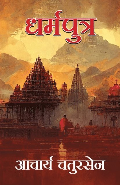 Acharya Chatursen - Dharmaputra, E-bok