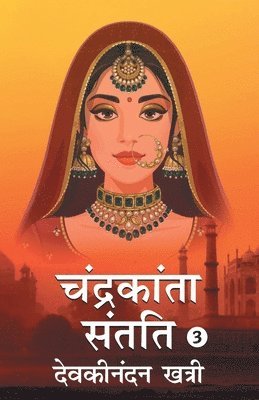 Devakinandan Khatri - Chandrakanta Santati- 3, Häftad