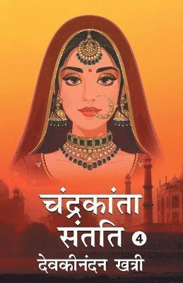 Devakinandan Khatri - Chandrakanta Santati- 4, Häftad