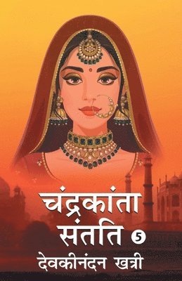Devakinandan Khatri - Chandrakanta Santati- 5, Häftad