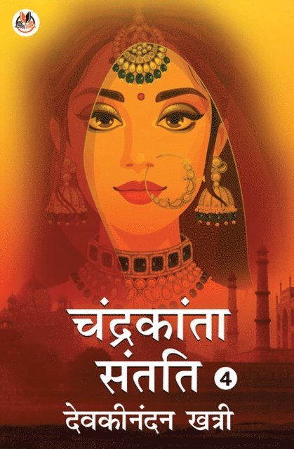 Devakinandan Khatri - Chandrakanta Santati - 4, E-bok