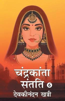 Devakinandan Khatri - Chandrakanta Santati- 6, Häftad