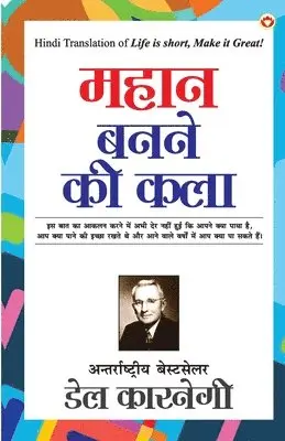 Dale Carnegie - Mahan Banne ki Kala (महान बनने की कला), Häftad. Tillgänglighet: Lägg i varukorg