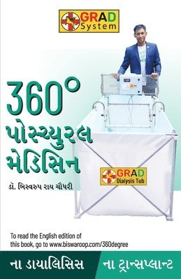 Biswaroop Roy Chowdhury - 360 Degree Postural Medicine in Gujarati (360° પોમ્યુરલ મેડિસિન), Häftad. Tillgänglighet: Lägg i varukorg