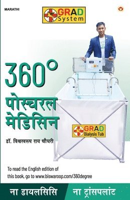 Biswaroop Roy Chowdhury - 360° Postural Medicine (360° पोस्च्यरल मेडिसिन), Häftad. Tillgänglighet: Lägg i varukorg