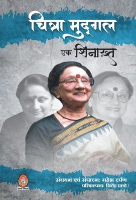 Mahesh Darpan - Chitra Mudgal, Inbunden