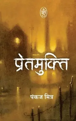 Pankaj Mitr - Pret Mukti, Häftad. Tillgänglighet: Lägg i varukorg