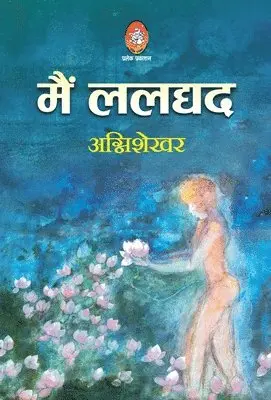 Agnishekhar - Main Laldyad, Inbunden. Tillgänglighet: Lägg i varukorg