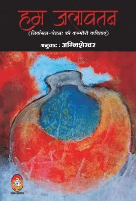 Agnishekhar - Hum Jalawatan, Inbunden. Tillgänglighet: Lägg i varukorg