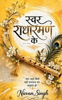 Nivvan Singh - SWAR RADHARAMAN KE, Häftad