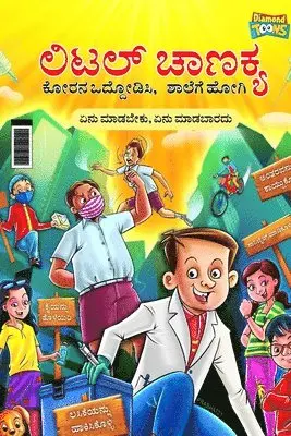 Rinkel Sharma - Little Chanakya, Häftad. Tillgänglighet: Lägg i varukorg