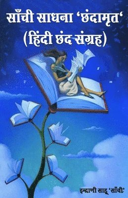 Indrani Sanchi - Sanchi Surbhi, Häftad