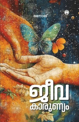 Manoj - jeevakarunyam, Övrigt