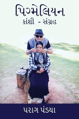 Parag Pandya - Pygmalion/ પિગ્મેલિયન, Häftad