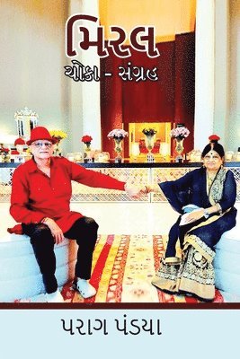 Parag Pandya - Miral / મિરલ, Häftad