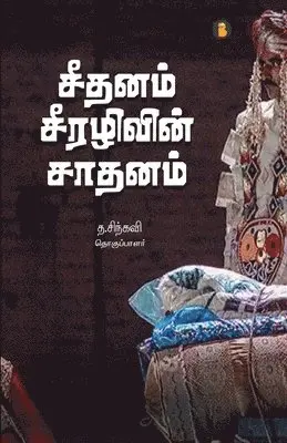 T Sindhu Kavi - Seethanam seerazhivin saathanam, Häftad. Tillgänglighet: Lägg i varukorg