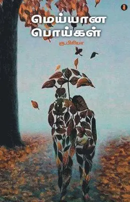K Priya - Meyyana Poigal, Häftad. Tillgänglighet: Lägg i varukorg