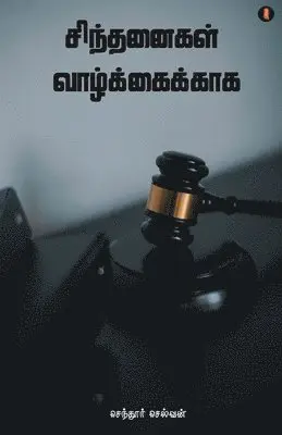 Sendhur Selvan - sindhanaikal valkaikaka, Häftad. Tillgänglighet: Lägg i varukorg