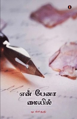 M Preethi - En pena mayil, Häftad