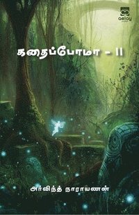 Kadhaipoma...II