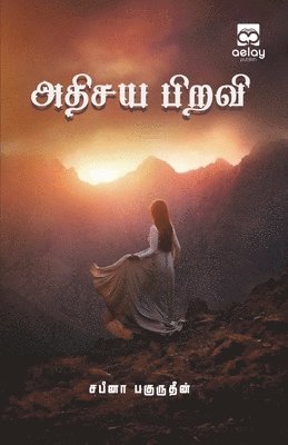 Sabeena Bahurudeen - Athisaya piravi, Häftad