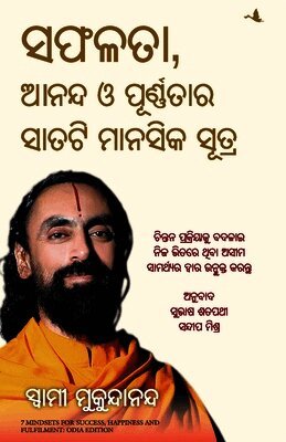 Swami Mukundananda - 7 Mindsets for Success, Happiness and Fulfilment, Häftad. Tillgänglighet: Lägg i varukorg