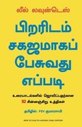 How To Talk To Anyone: 92 Little Tricks For Big Success In Relationship (Tamil)