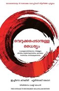 The Courage to be Disliked (Malayalam Edition)
