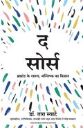 Source: Brahmand Ke Rahasya, Mastishk Ka Vigyan (Hindi)