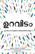Source (Malayalam)