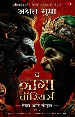 Akshat Gupta - Naga Warriors : Battle of Gokul - Vol. 2 (Hindi), Häftad
