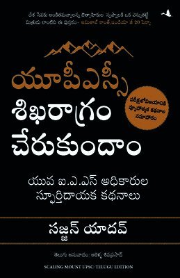 Sajjan Yadav - Scaling Mount UPSC : Inspiring Stories of Young IAS Officers (Telugu), Häftad