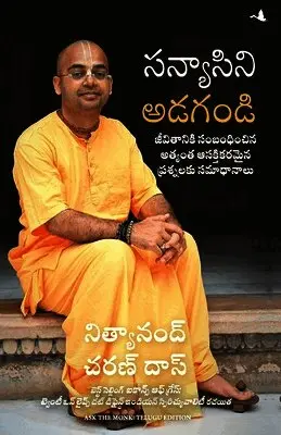 Nityanand Charan Das - Ask the Monk: Answers to Life's Most Intriguing Questions (Telugu), Häftad. Tillgänglighet: Lägg i varukorg