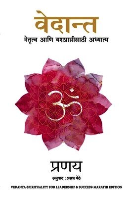 Pranay . - Vedanta: Spirituality for Leadership and Success (Marathi), Häftad. Tillgänglighet: Lägg i varukorg