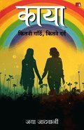 Kaya: Kitni Gaathein, Kitne Dard (Hindi)