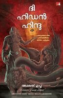 Akshat Gupta - Hidden Hindu - Part 2 (Malayalam), Häftad