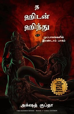 Akshat Gupta - Hidden Hindu - Book 2 of the Tripartites (Tamil), Häftad